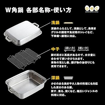 貝印 - 【送料込み】貝印 o.e.c. W角鍋 DY5204 o.e.c. W角鍋 | 貝印公式オンラインストア